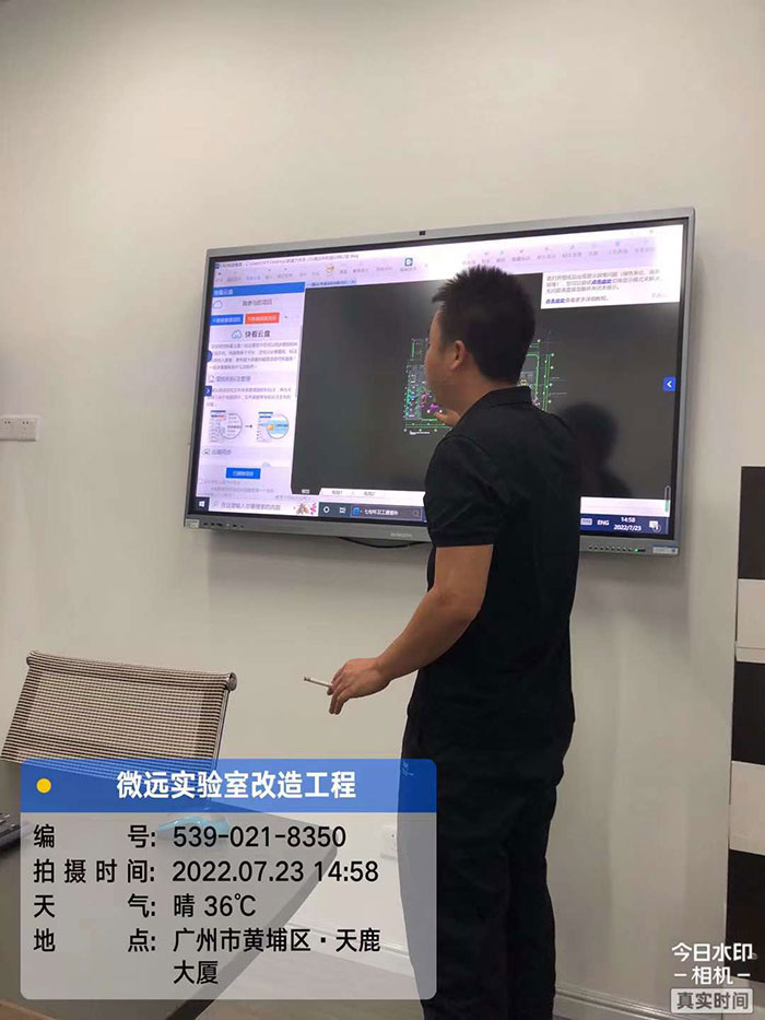 實(shí)驗(yàn)室改造工程