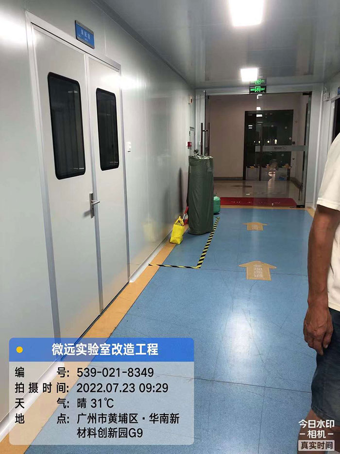 廣州實(shí)驗(yàn)室改造建設(shè)