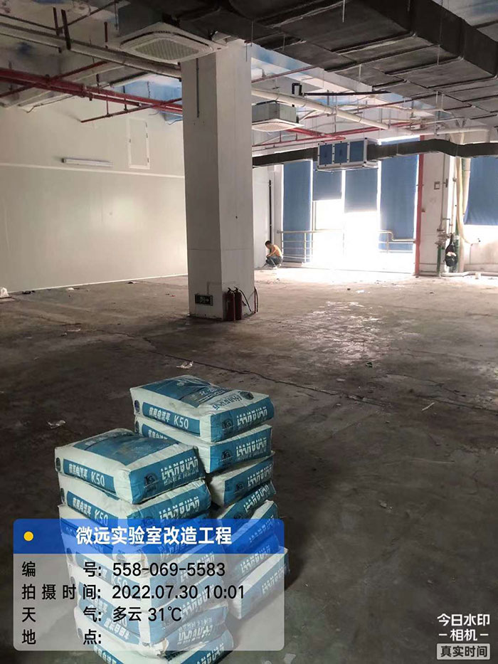 微遠(yuǎn)實(shí)驗(yàn)室建設(shè)項(xiàng)目