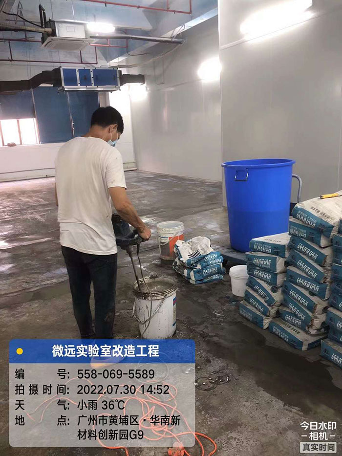 廣州實(shí)驗(yàn)室改造