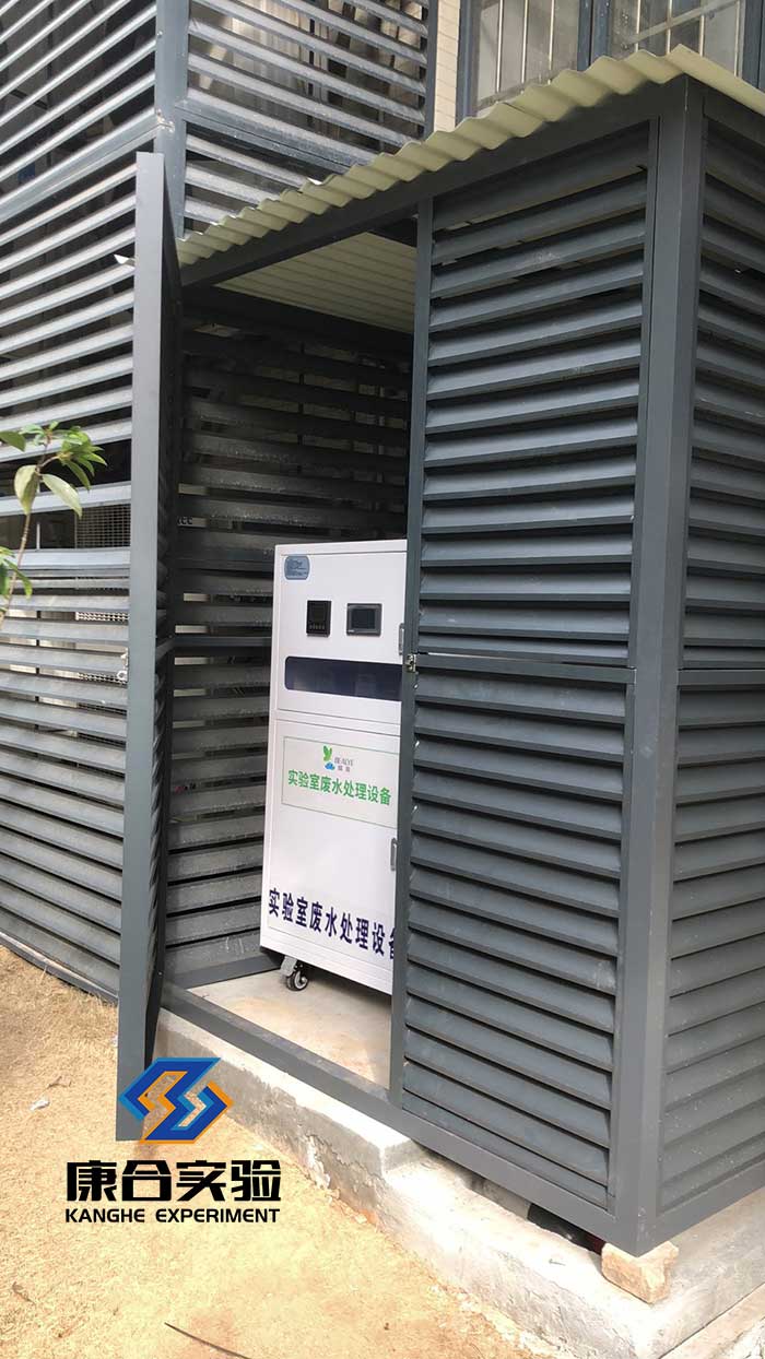 實驗室廢水處理設備